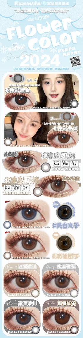  🔗今日推荐 con：FlowerColor焕彩黑金