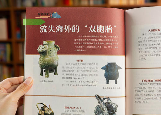 【给孩子一整年的国学滋养】《意林·小国学》（2024年全年预定，共12期） 商品图3