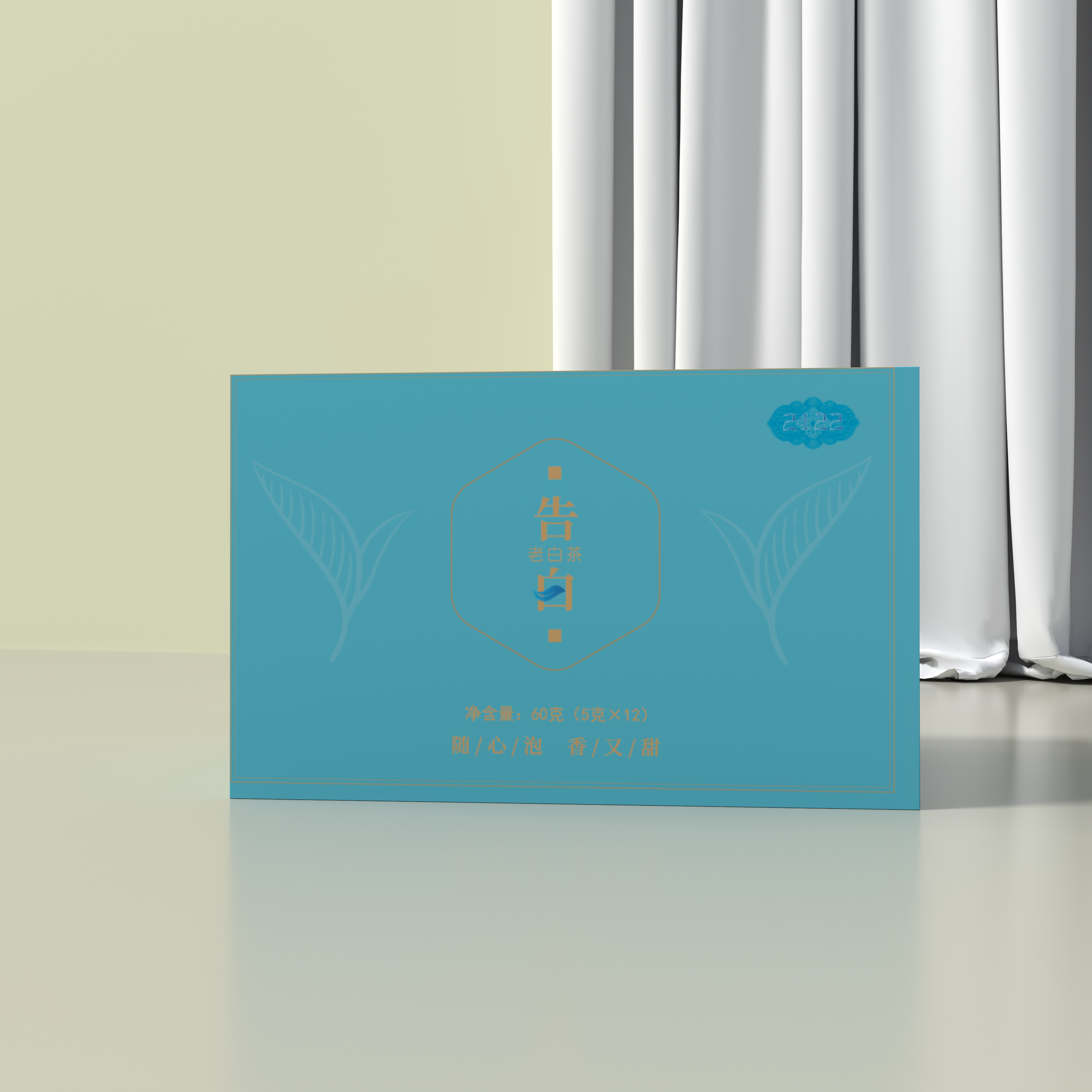 黄红缨新品 告白收藏老白茶60g