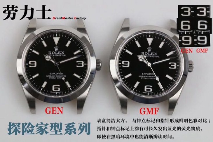 GM劳力士探险家m214270-0003真假对比评测