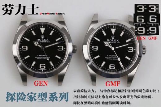 GM劳力士探险家m214270-0003复刻手表一比一手表N厂C厂ZF厂VS厂AR厂BBR厂PPF厂AZ厂JF厂MKS厂TW厂EW厂AF厂V6厂OR厂OM厂3K厂XF厂CLEAN厂NOOB厂 商品图1