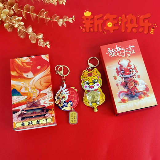 🌈 爆🔥款!!故宫太和殿同款【生肖龙🐉转运黄金钥匙扣】‼️开启好运连连！✨ 15.8💰半价！电商券后价33元！超精致国潮礼盒+鉴定证书（一盒一证!） 商品图0