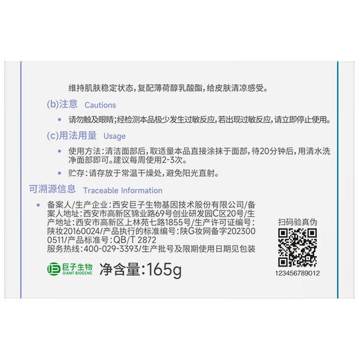 全新升级】可复美焕能肌底修护面膜 涂抹式面膜 165g 商品图2