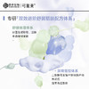 全新升级】可复美焕能肌底修护面膜 涂抹式面膜 165g 商品缩略图5