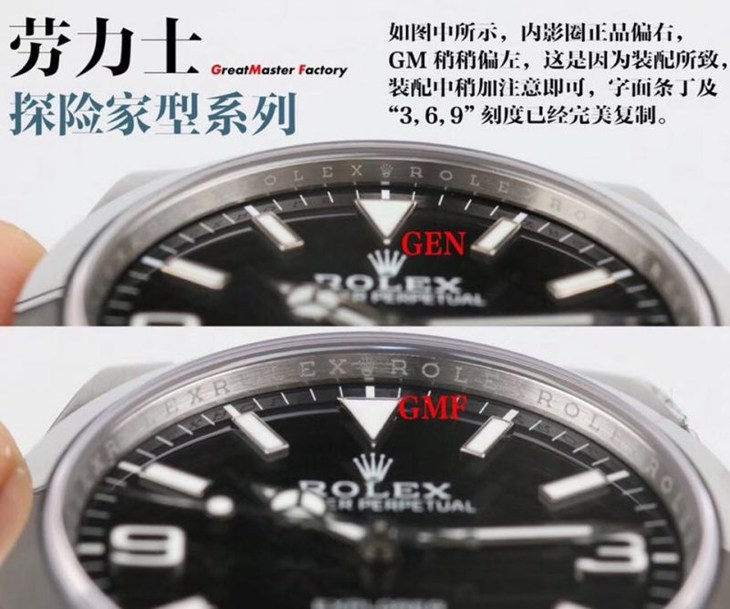 GM劳力士探险家m214270-0003真假对比评测