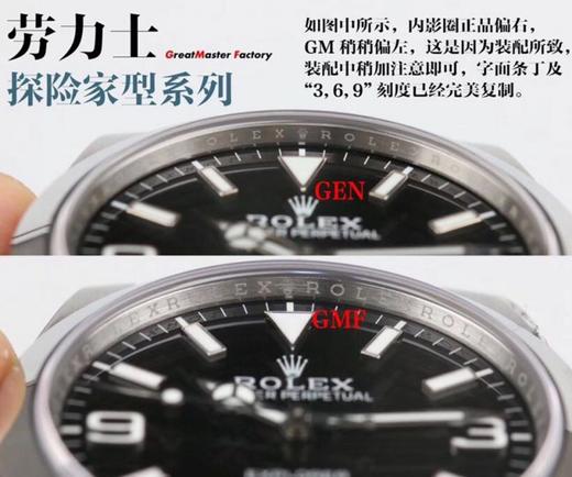 GM劳力士探险家m214270-0003复刻手表一比一手表N厂C厂ZF厂VS厂AR厂BBR厂PPF厂AZ厂JF厂MKS厂TW厂EW厂AF厂V6厂OR厂OM厂3K厂XF厂CLEAN厂NOOB厂 商品图9