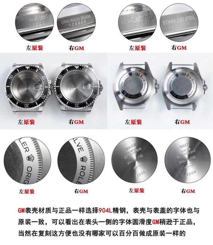 GM劳力士海使型系列m126600-0001腕表真假比对评测