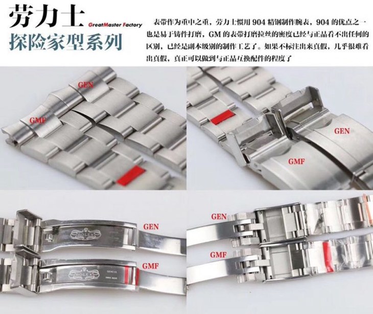 GM劳力士探险家m214270-0003真假对比评测