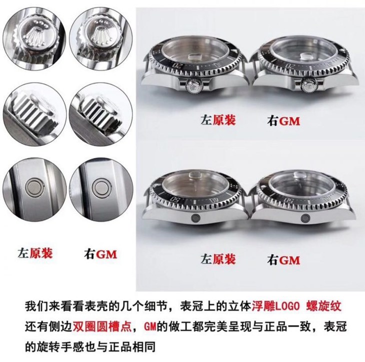 GM劳力士海使型系列m126600-0001腕表真假比对评测