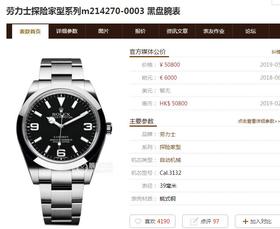 GM劳力士探险家m214270-0003复刻手表一比一手表N厂C厂ZF厂VS厂AR厂BBR厂PPF厂AZ厂JF厂MKS厂TW厂EW厂AF厂V6厂OR厂OM厂3K厂XF厂CLEAN厂NOOB厂