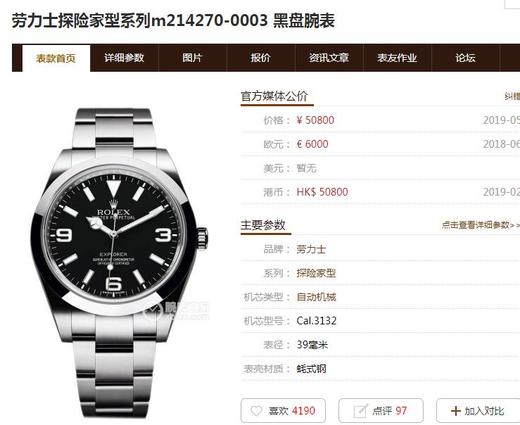 GM劳力士探险家m214270-0003复刻手表一比一手表N厂C厂ZF厂VS厂AR厂BBR厂PPF厂AZ厂JF厂MKS厂TW厂EW厂AF厂V6厂OR厂OM厂3K厂XF厂CLEAN厂NOOB厂 商品图0