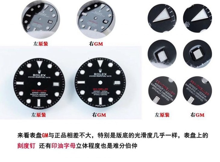 GM劳力士海使型系列m126600-0001腕表真假比对评测