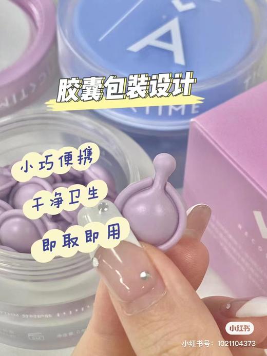 【清仓好价】乐百分紧致充盈/晚安赋活胶囊精华30粒盒装（效期至24.11） 商品图2