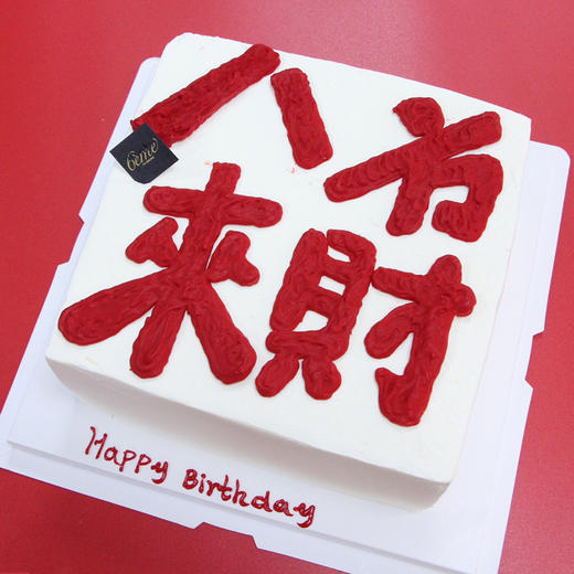 【八方来财】 商品图0