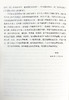 王克勤内经读书随笔 吕波 刘志平 主编 阴阳五行 摄生 脏象 经络 病因病机 病能 诊法 论治 运气 中医古籍出版社9787515225517 商品缩略图3