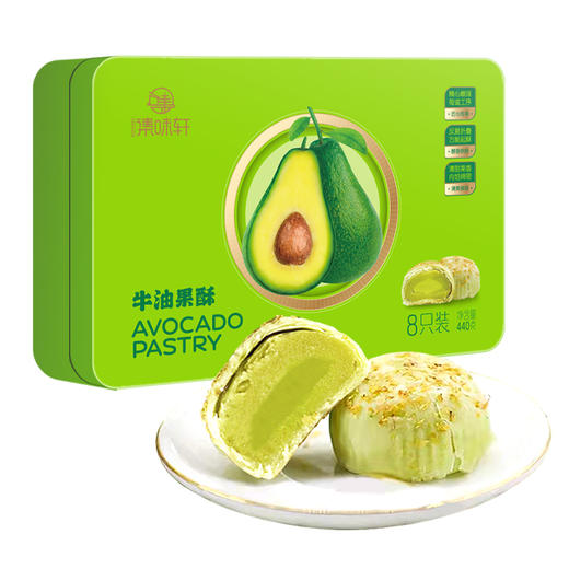 集味轩-牛油果酥礼盒440g 商品图0
