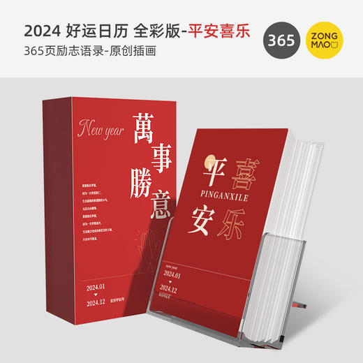 2025年【新款龙年养生台历 365个健康小知识】健康台历摆件 个性创意励志语录 商品图7