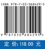 高等流体力学 商品缩略图2