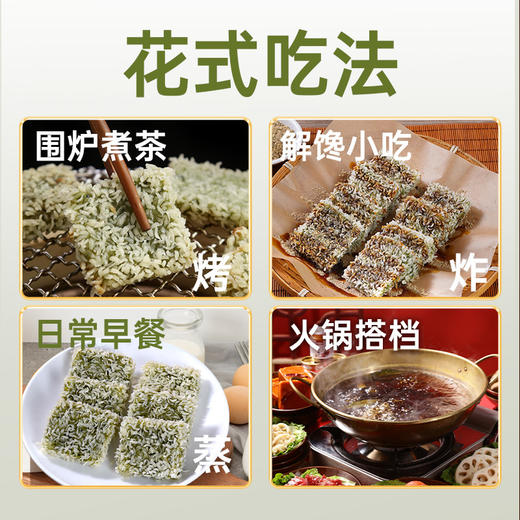 【送红糖+调味包！野菜糯米糍285g】软糯Q弹，清香健康。火锅店同款半成品油炸火锅纯糯米红糖糍粑 商品图4