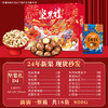 【蛇年大吉！坚果年货礼盒】国潮古香古色，满满年味！混合坚果组合炒货干果开心果夏威夷果零食大礼包， 商品缩略图7