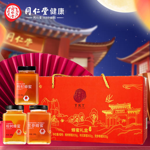 【正宗同仁堂品牌】北京同仁堂 蜂蜜礼盒(福)800g/瓶*3瓶 (椴树蜂蜜，枸杞蜂蜜，党参蜂蜜) 送礼SY 商品图1