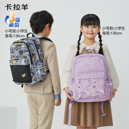 卡拉羊没有名字系列书包背包双肩包，TX2838+TX5216【此款不支持定制名字】 商品图1