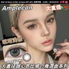 AMPLECON +玳瑁浅棕（年抛） 商品缩略图0