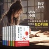 《数学女孩的秘密笔记》系列（全7册） 商品缩略图0