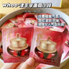 津率享面霜小样120片 商品缩略图1