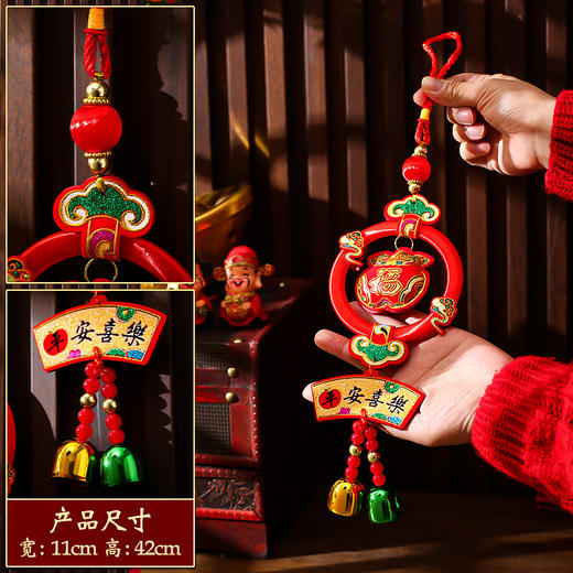 新年好物！【新年小挂件！把福气带回家】新年装饰布置用品小挂件龙年春节过年挂串鱼版入户门小铃铛挂饰，红金配色，喜气满满。 商品图4