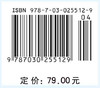 激光技术（第三版） 商品缩略图2
