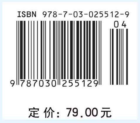 激光技术（第三版） 商品图2