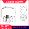 气囊空气弹簧适用部分瀚瑞森HENDRICKSON空悬溢滔1V9580（包邮） 商品缩略图6
