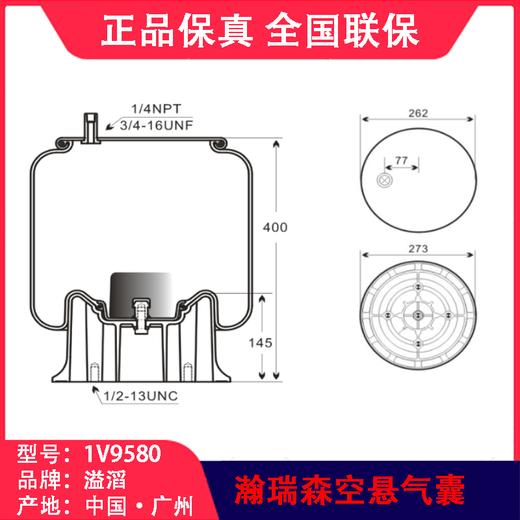 气囊空气弹簧适用部分瀚瑞森HENDRICKSON空悬溢滔1V9580（包邮） 商品图6