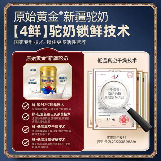 原始黄金骆驼奶粉新疆益生菌驼乳粉无蔗糖中老年儿童成人奶粉330g*4罐 TZ 商品图3