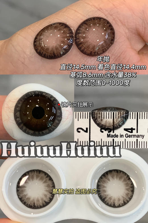 【本店实拍】巨无霸海盐系列-偏大着色-黑巧-粉色-棕色-绿色-灰色-棕色-14.5mm 【年抛 度数0-1000度 含525/575 】 商品图9