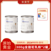 原始黄金纯驼奶粉正宗新鲜全脂骆驼奶粉300g*2罐 TZ 商品缩略图0