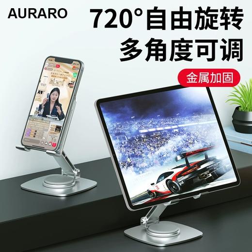 Auraro全碳钢手机支架 商品图0