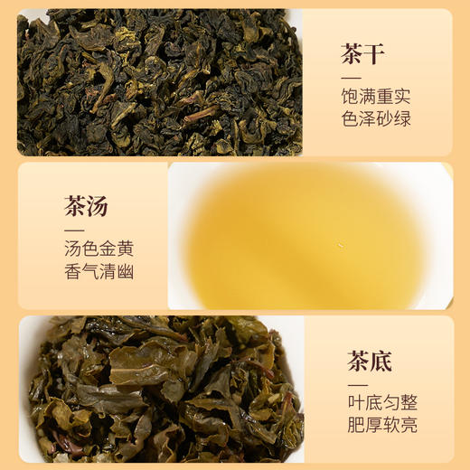 华祥苑-78g庄园直供茶清香铁观音 商品图3