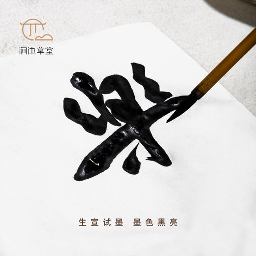 【涧边草堂精制】古法墨汁天然香型玫瑰冰片国投级 商品图2