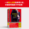 读客希腊棺材之谜 埃勒里·奎因 载入史册的推理，越聪明越猜不中结局 商品缩略图1