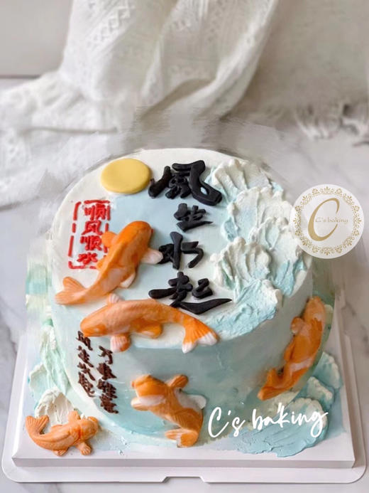 #祝福语 风生水起/顺风顺水/万事胜意/如鱼得水  忌廉蛋糕（默认自提，收费配送请联系客服） 商品图0