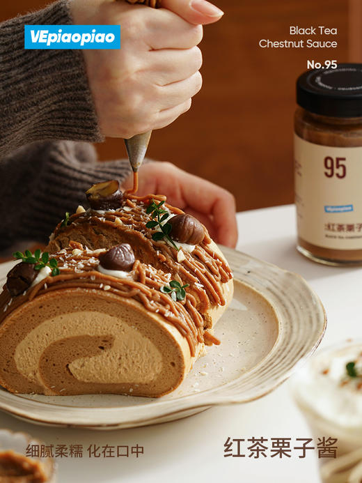 VEpiaopiao NO.95红茶栗子酱 【吐司面包/咖啡/酸奶】 商品图2