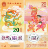 龙年贺岁纪念钞 商品缩略图1