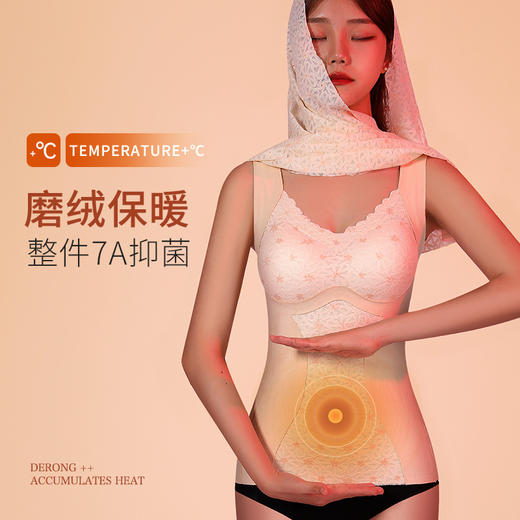 秋冬加厚加绒【7A打底保暖内衣】科技保暖新时代 自带胸垫免穿文胸 防寒内衣 保暖背心女士 商品图1