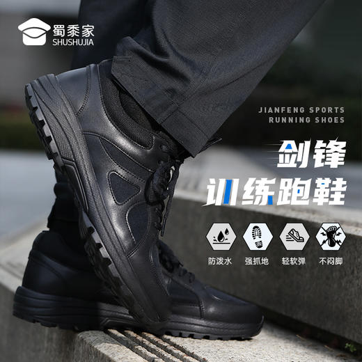 【实付满399送保温杯】【蜀黍家剑锋训练跑鞋】男女同款运动跑鞋户外通勤跑步鞋（XZ405） 商品图1