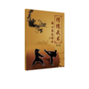 【可选多种】陆功翰9年大作 经典书籍 商品缩略图2