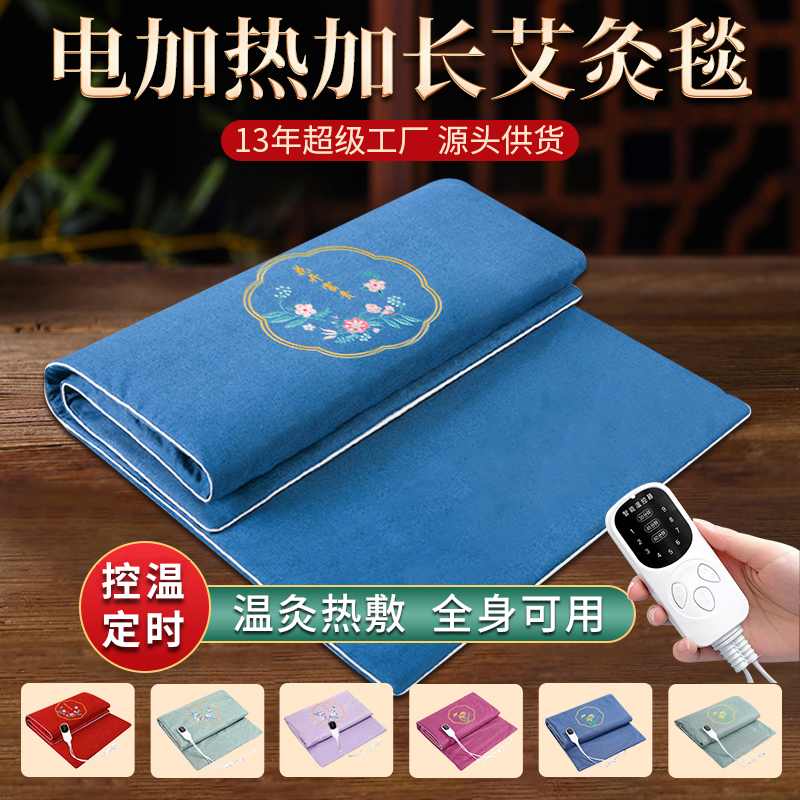 电加热艾绒垫艾灸艾草床垫褥子全身灸家用艾灸毯热敷养身理疗包