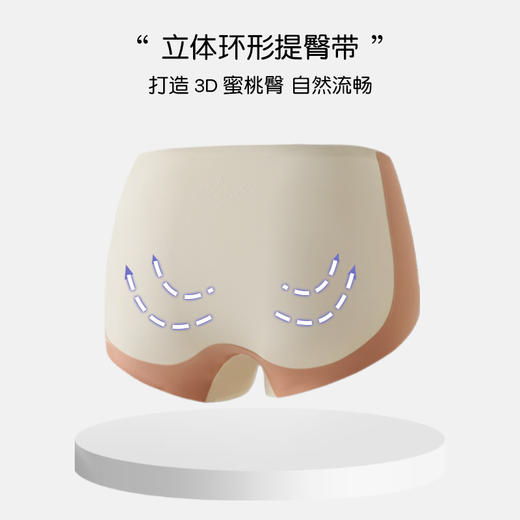 【59.9/任选三件！】紫杉醇透气无痕不卷边，针织美体裤，女防走光瑜伽裤内裤女，柔软舒适 裸感体验 秒变蜜桃臀 自然流畅 商品图1