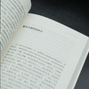 守望者·镜与灯：身体、空间与后现代性 汪民安 著 商品缩略图6